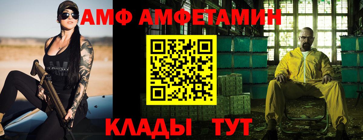 Amphetamine  Вход с VPN  Шелехов  Амфетамин 98% 