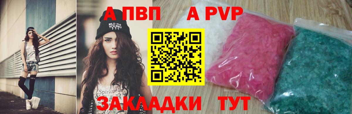 Альфа ПВП СК КРИС  Вход с VPN  Шелехов  Alfa_PVP Соль  A-PVP СК КРИС 