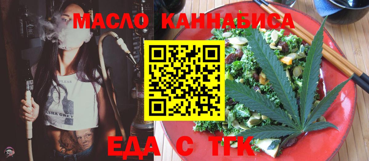 Cannafood конопля Шелехов