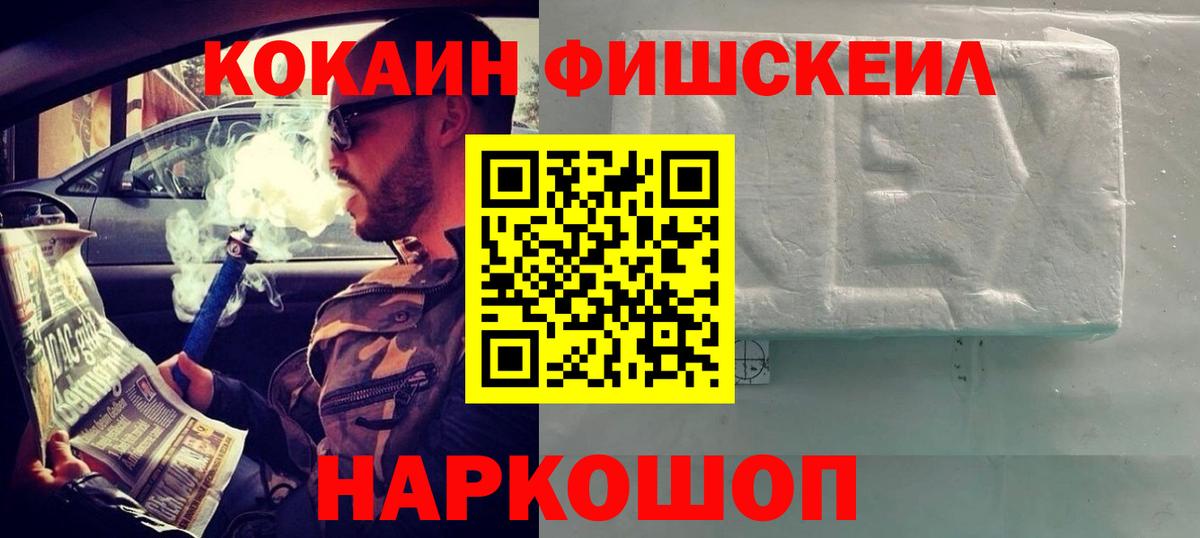 Кокаин VHQ Шелехов
