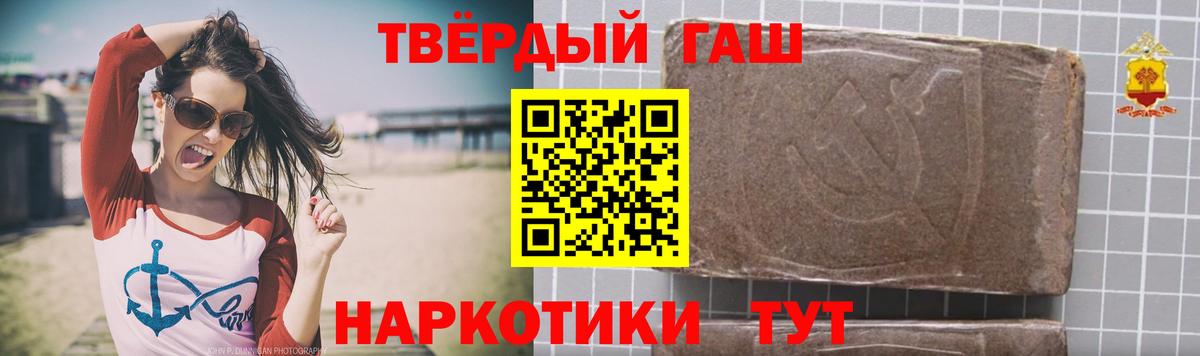 ГАШИШ  Вход с VPN  Шелехов  ГАШИШ Изолятор 