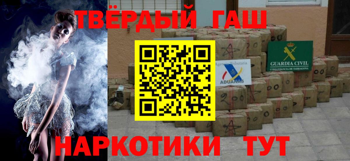 ГАШИШ хэш Шелехов