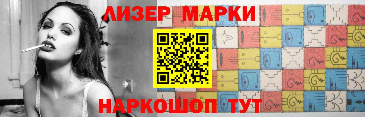 LSD-25 экстази кислота Шелехов