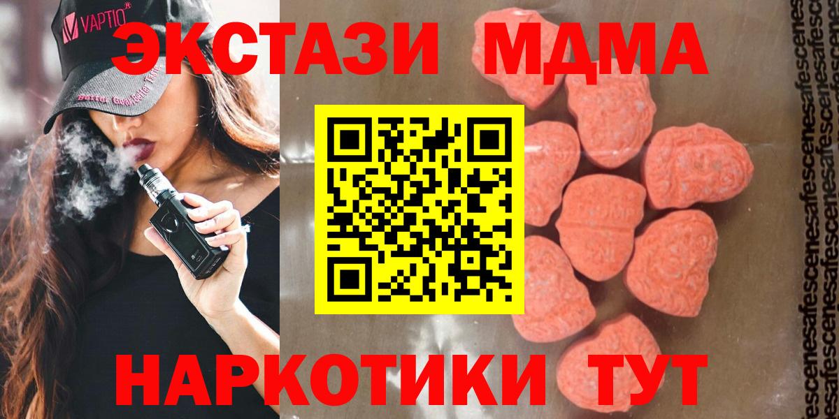 Шелехов  МДМА  Вход с VPN  MDMA Molly  MDMA crystal 