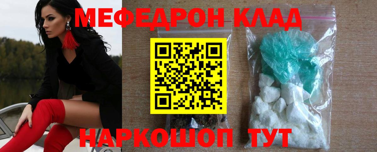 МЕФ кристаллы Шелехов