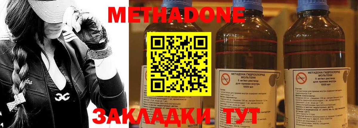 Шелехов  Метадон methadone  Вход с VPN  Метадон мёд 