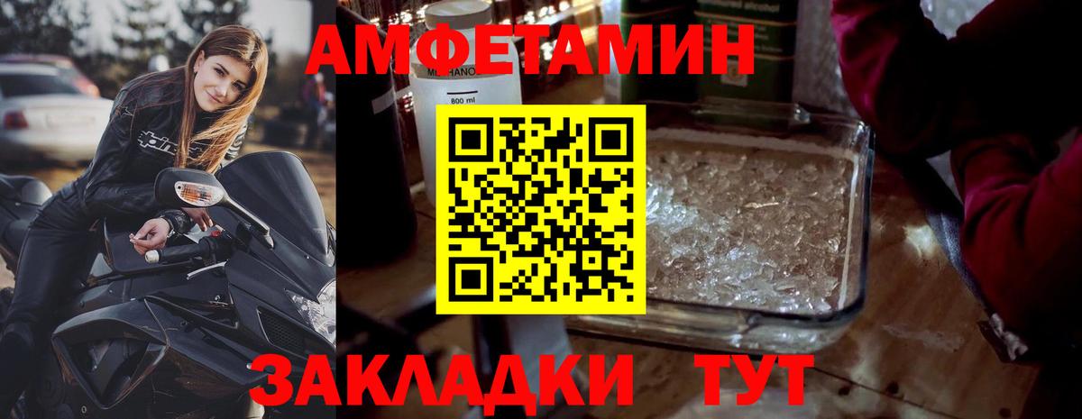 МЕТАМФЕТАМИН Methamphetamine Шелехов