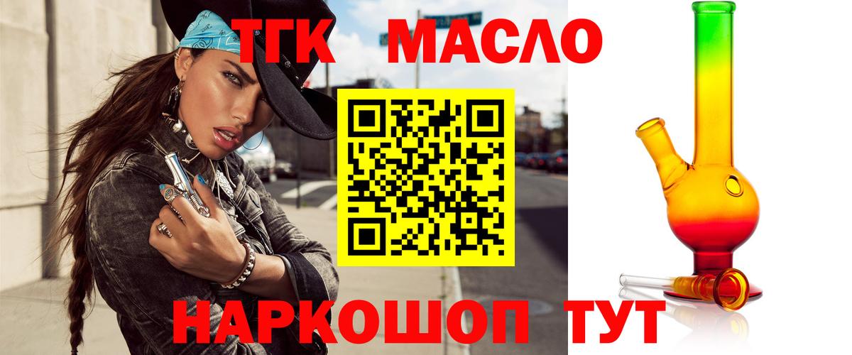 Шелехов  Дистиллят ТГК Wax  ТГК гашишное масло  Вход с VPN 