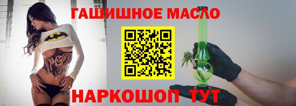 Дистиллят ТГК THC oil Шелехов
