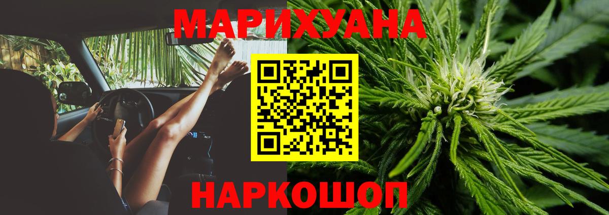 Конопля LSD WEED Шелехов