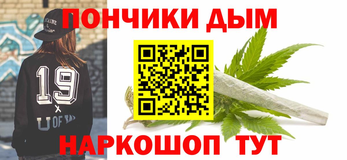 Конопля семена  Вход с VPN  Бошки Шишки конопля  Шелехов 